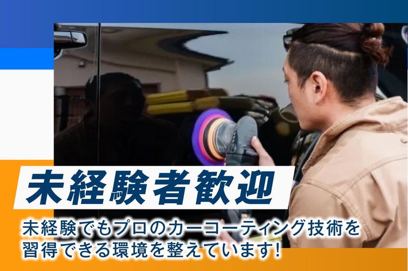 株式会社ファイントラストの求人・転職情報