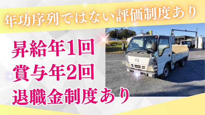 有限会社新井商事の求人・転職情報