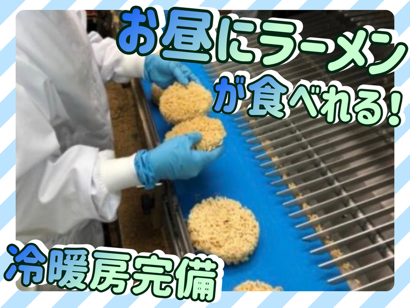 トーエー食品株式会社の求人・転職情報