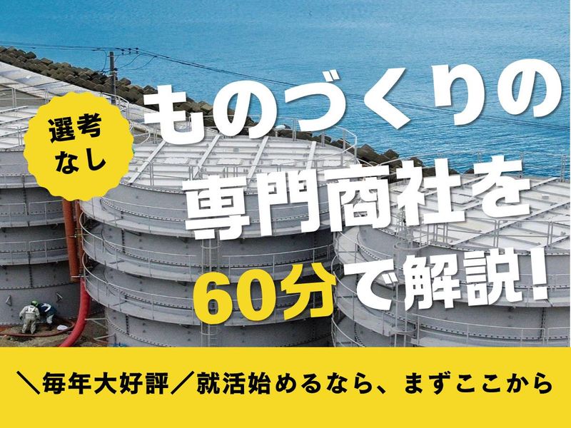 商社の枠を超えインフラを創る/技術と提案のハイブリッド戦略