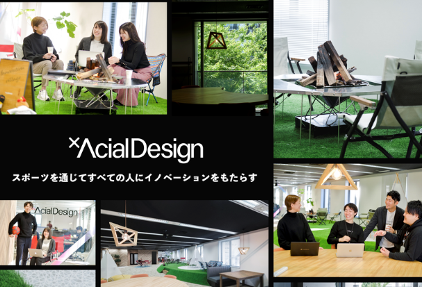 株式会社アーシャルデザイン