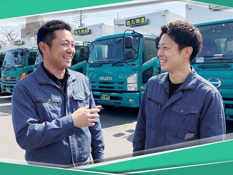 徳丸商運株式会社の求人・転職情報