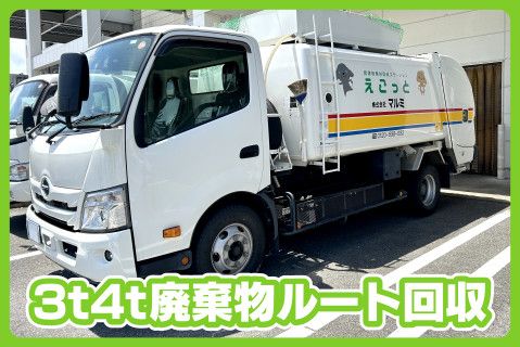 株式会社マルミの求人・転職情報