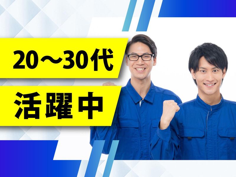 株式会社ウイルテックのアルバイト・バイト求人情報-02