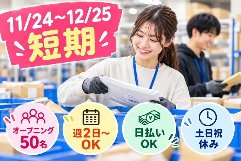 株式会社L-navi(エールナビ)L-79のアルバイト・バイト求人情報