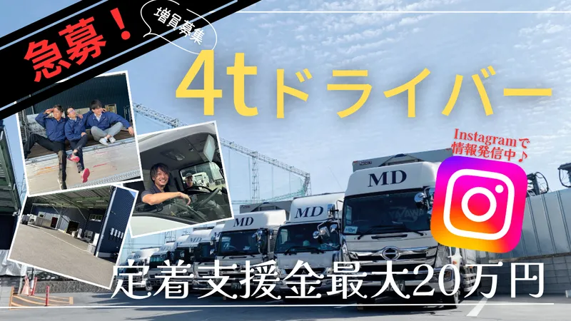 マーメイドデリバリー有限会社の求人・転職情報
