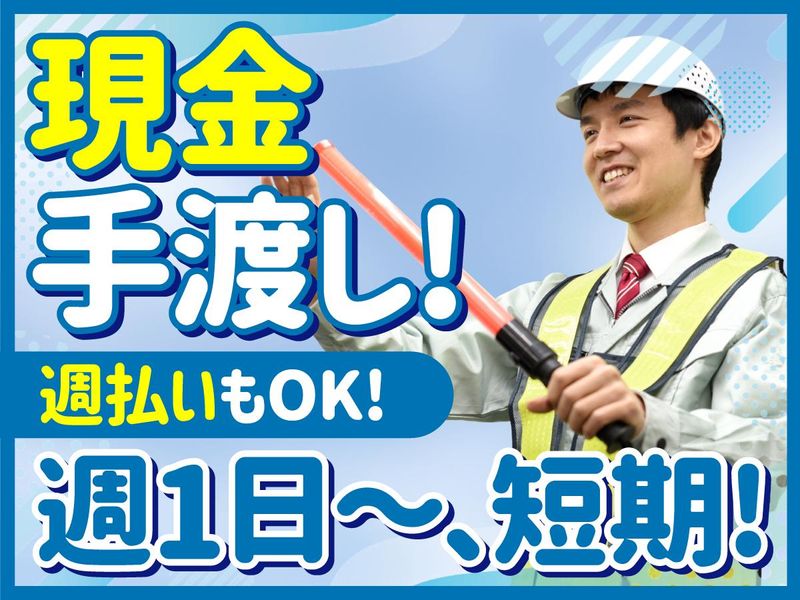 株式会社ふれあい警備保障(尼崎エリア)のアルバイト・バイト求人情報-05