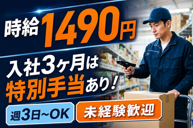株式会社アクティブサービスの求人・転職情報