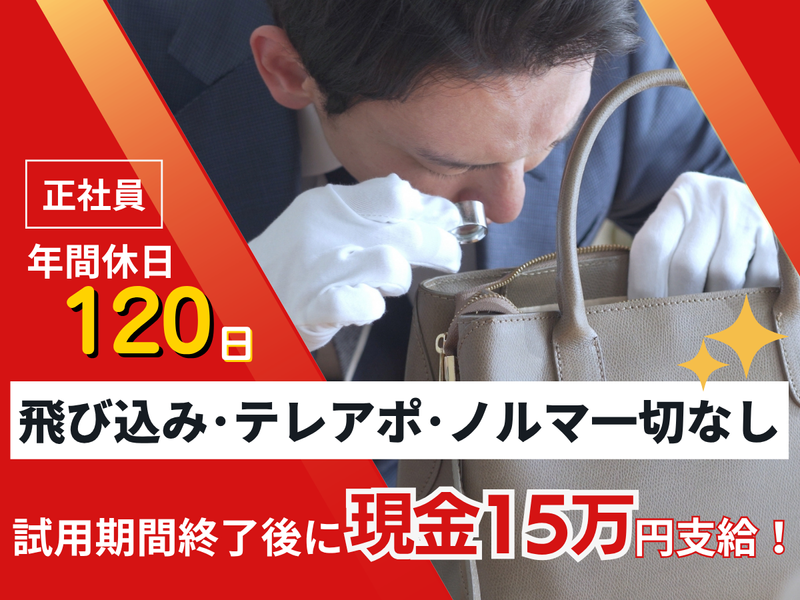 株式会社ＬｉｆｅＥｃｏの求人・転職情報