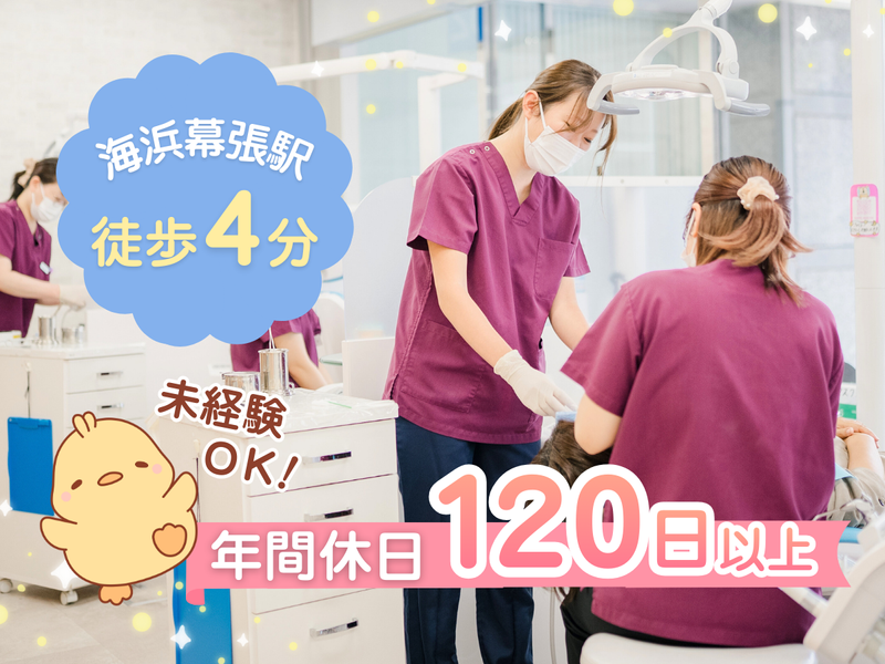 医療法人社団 海星会の求人・転職情報
