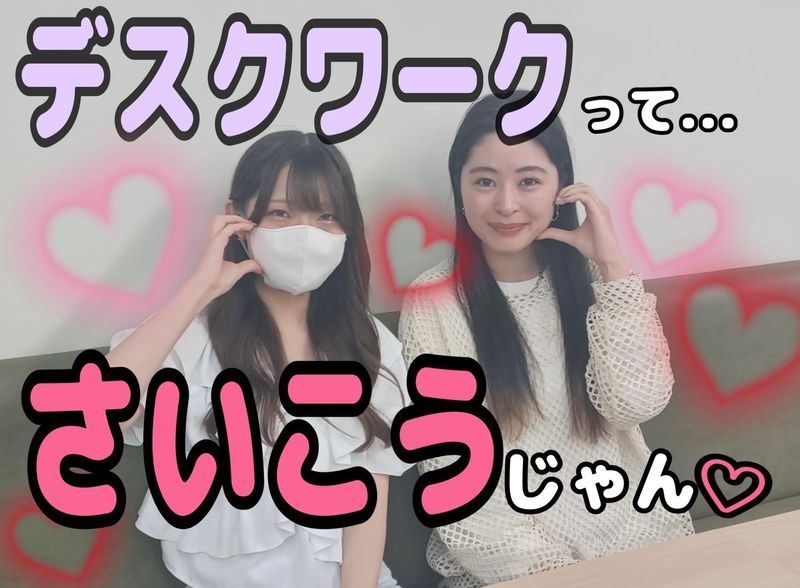 株式会社onenetのアルバイト・バイト求人情報-05