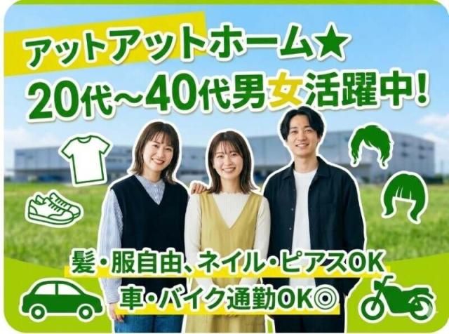 株式会社キャストウェルのアルバイト・バイト求人情報-08