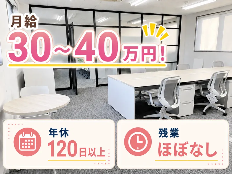 株式会社未来総研の求人・転職情報