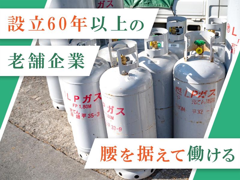 マルイ運送株式会社の求人・転職情報