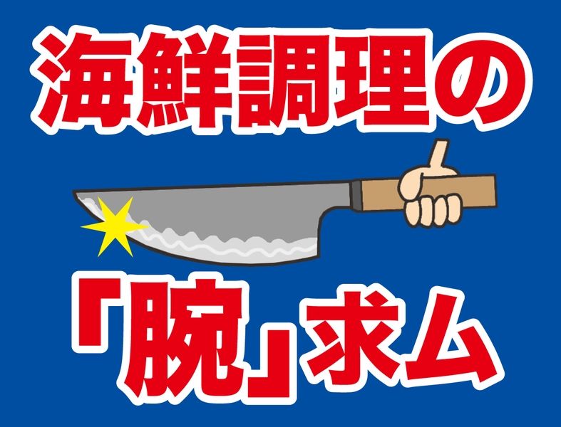 株式会社やまにの求人・転職情報