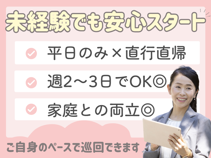 株式会社マックス リアライズの求人・転職情報