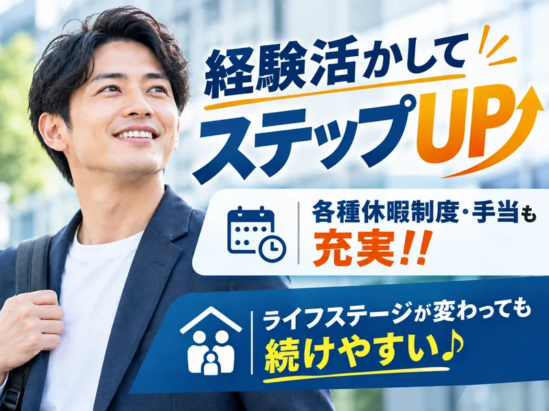 株式会社日本パーソナルビジネス　TK11_00025の求人・転職情報