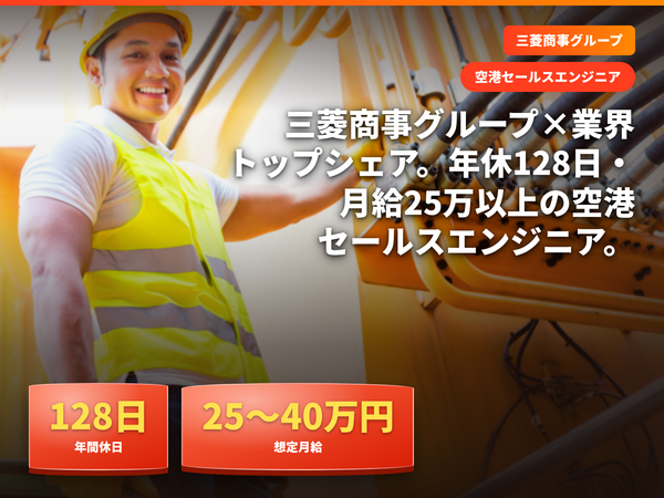 株式会社 レンタルのニッケンの求人・転職情報