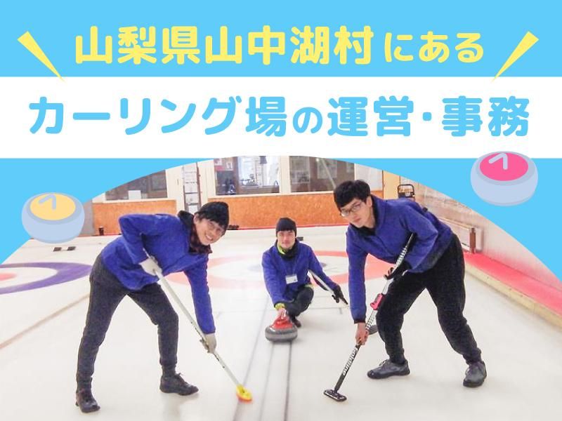 株式会社スポーティングカナダの求人・転職情報