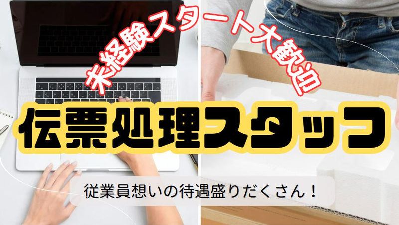 石福金属興業株式会社　草加工場のアルバイト・バイト求人情報-01