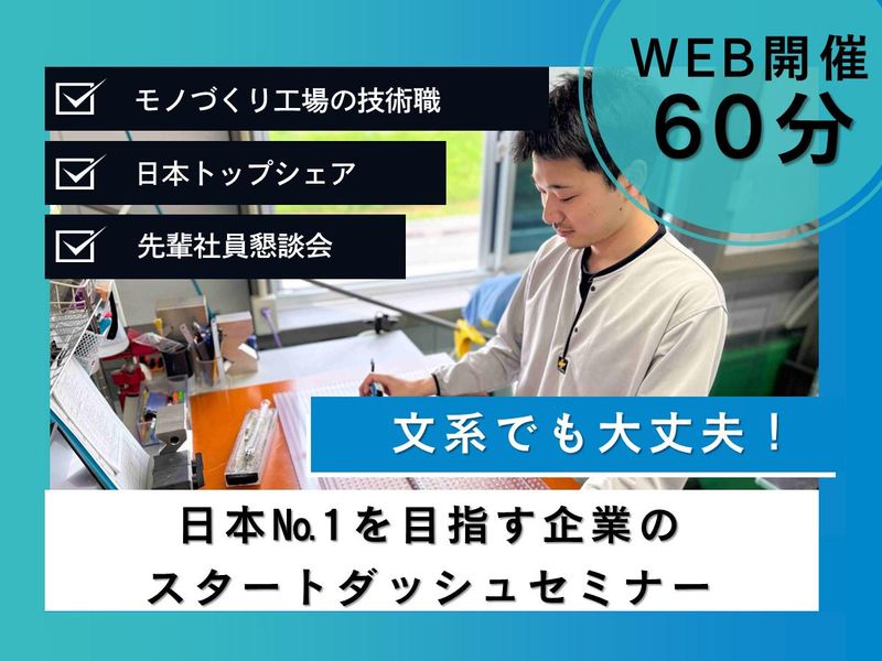 東北江南株式会社