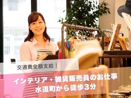 株式会社総合プラントの求人・転職情報