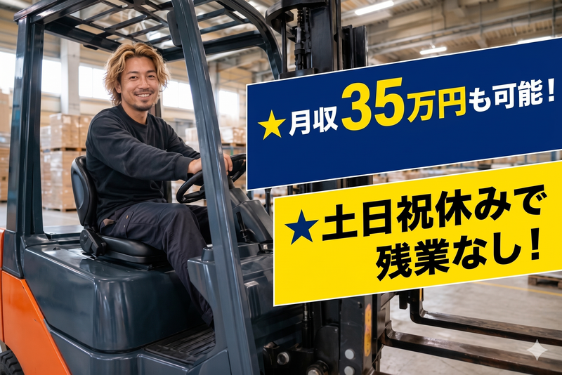 株式会社Ｌｏｇｉｓｔｅｐの求人・転職情報