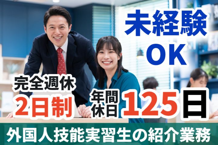 ときわくらぶ協同組合の求人・転職情報