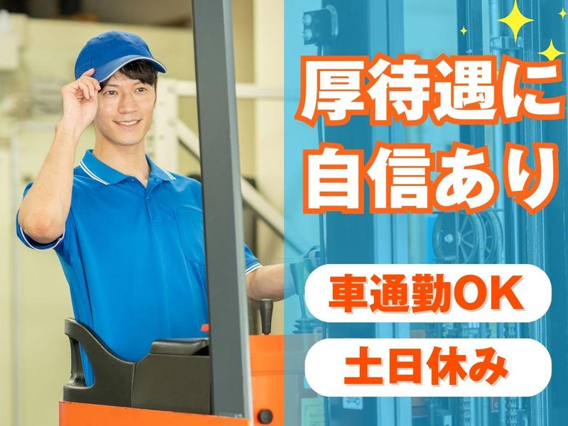 株式会社クロテック-0025の求人・転職情報