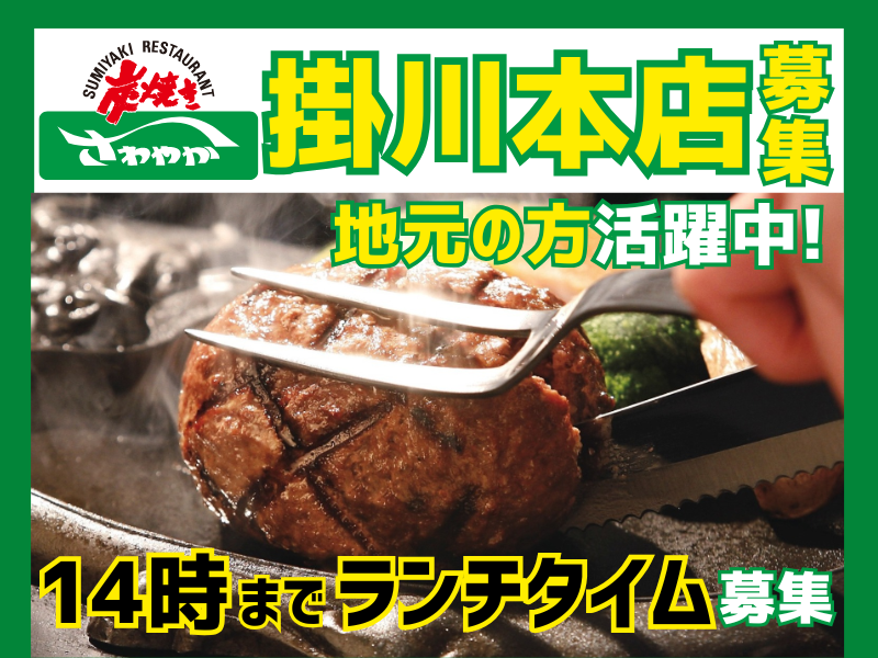 掛川本店/002掛川本店の派遣求人情報