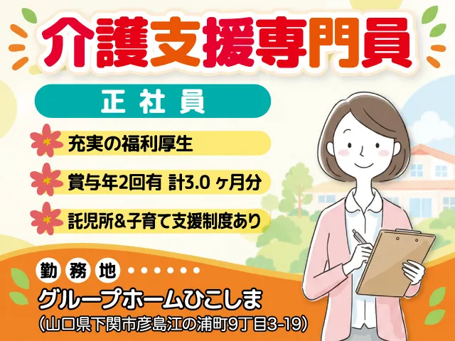 株式会社セービングの求人・転職情報