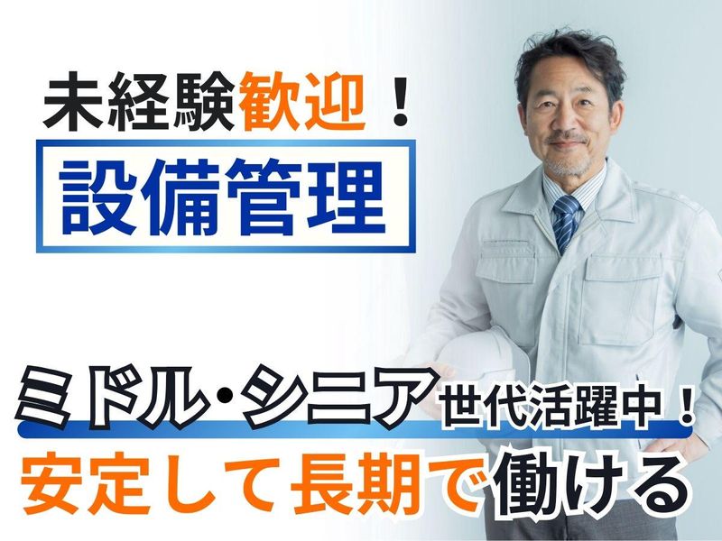 株式会社ユニテックスの求人・転職情報