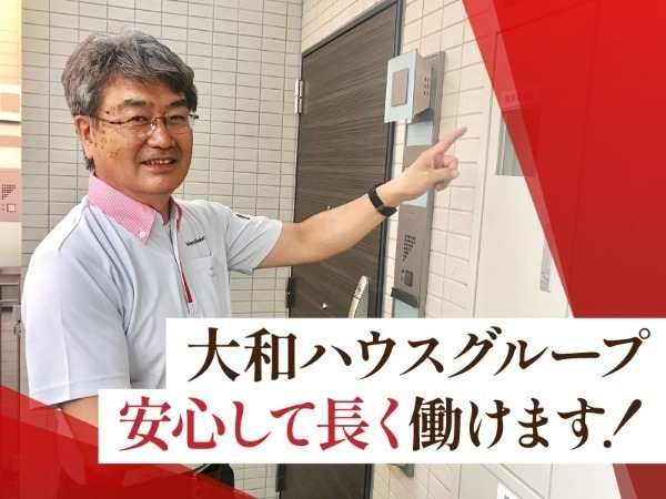 大和ライフネクスト株式会社のアルバイト・バイト求人情報-40