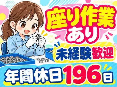 ATアクト株式会社のアルバイト・バイト求人情報