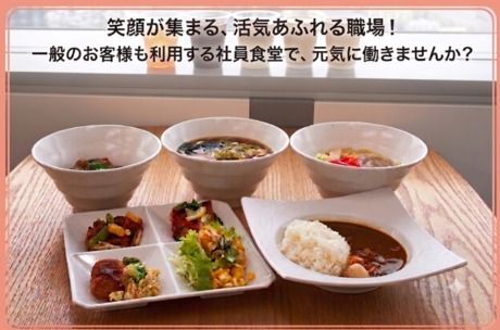 株式会社キノシタフーズの求人・転職情報