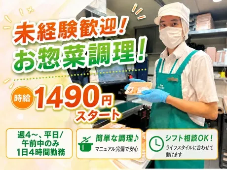 ザ・ガーデン自由が丘　荻窪店のアルバイト・バイト求人情報