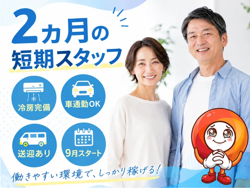 株式会社ファミリアモサ【nki-k】　印西市松崎台