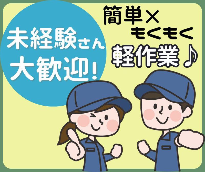 キャリアバンク株式会社:北海道白石区