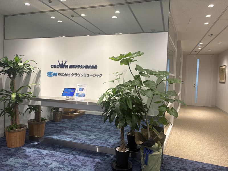 株式会社クラウンミュージックの求人・転職情報