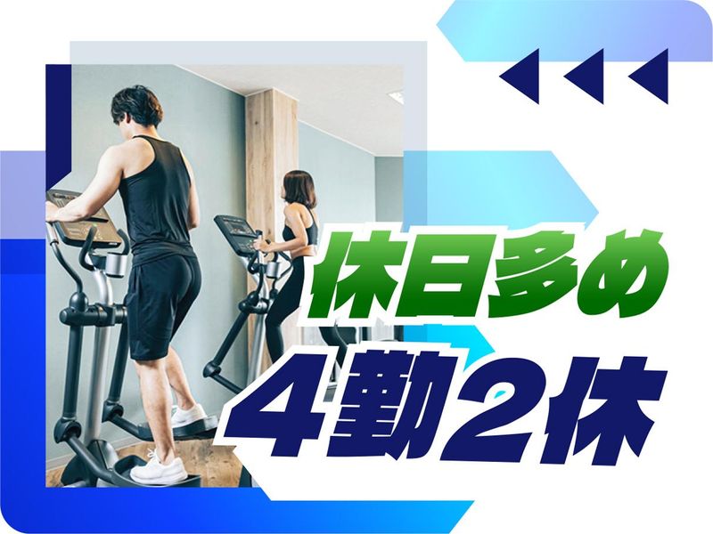 株式会社ウイルテックのアルバイト・バイト求人情報-04