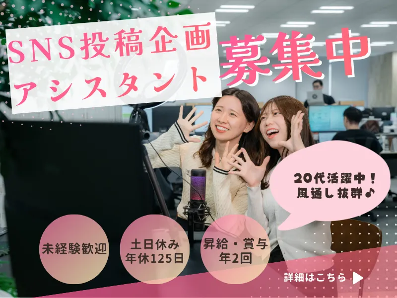 株式会社freemovaのアルバイト・バイト求人情報
