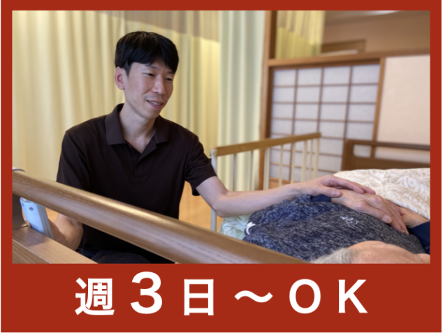 医療法人　泰山会の求人・転職情報