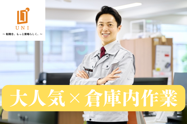 ユニファースト株式会社の求人・転職情報