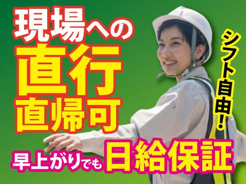 東洋ワークセキュリティ株式会社の求人・転職情報