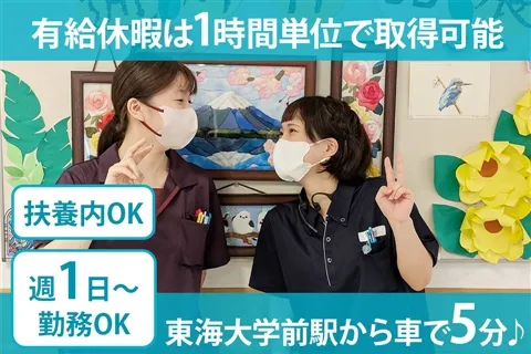介護老人保健施設 フィオーレ湘南真田のアルバイト・バイト求人情報-04