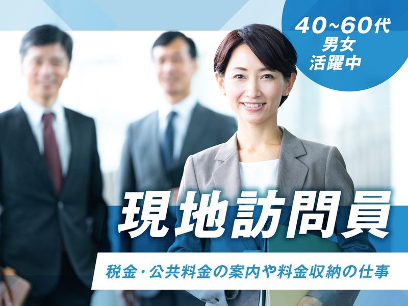 岐阜市役所のアルバイト・バイト求人情報