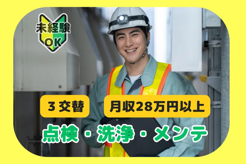 株式会社三宅の求人・転職情報