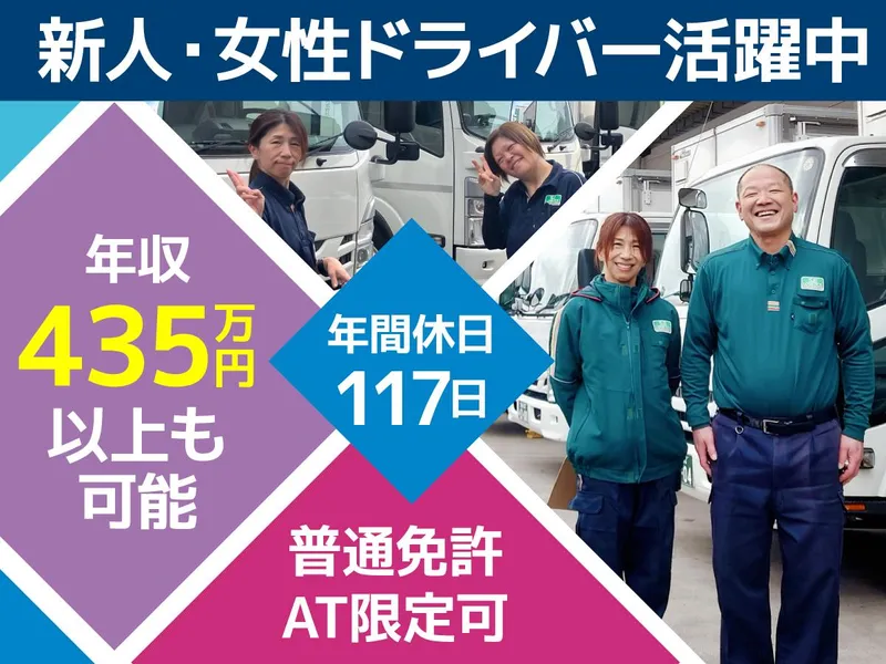 アサヒロジスティクス株式会社の求人・転職情報