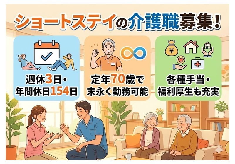 コスモスケア　株式会社の求人・転職情報