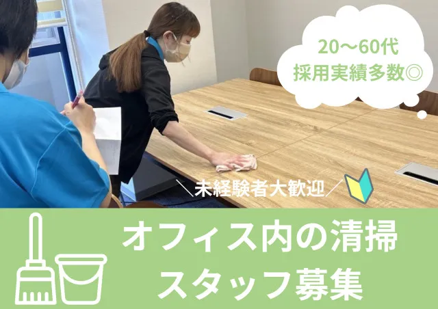 株式会社アドバンスサービスのアルバイト・バイト求人情報-01
